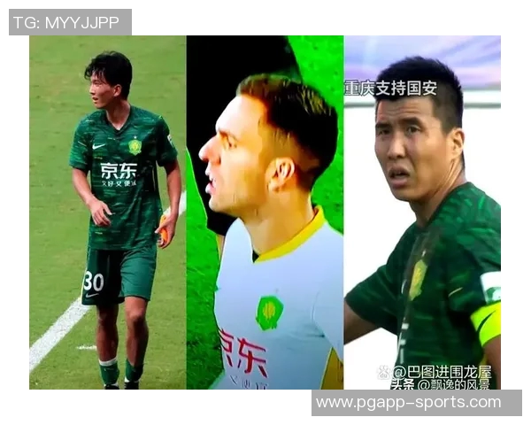 国安续约喜讯王刚池忠国携手再战一年续写辉煌